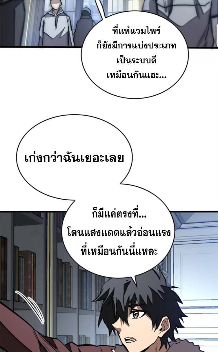 ตอนที่ 6 - หน้า 30