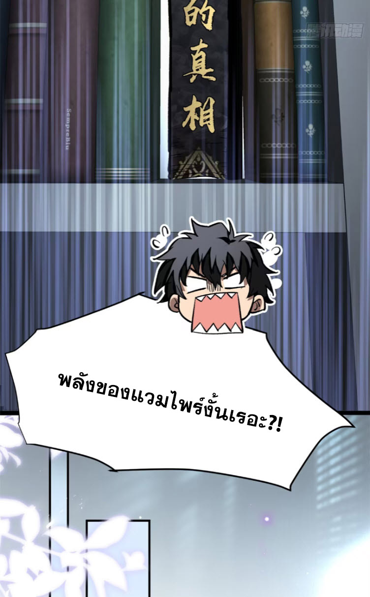 ตอนที่ 6 - หน้า 36