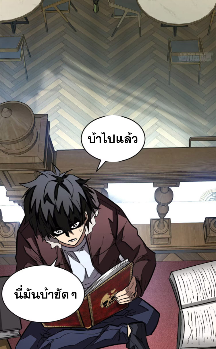 ตอนที่ 6 - หน้า 41