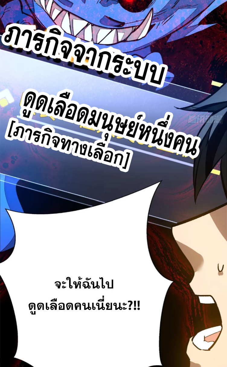 ตอนที่ 6 - หน้า 45