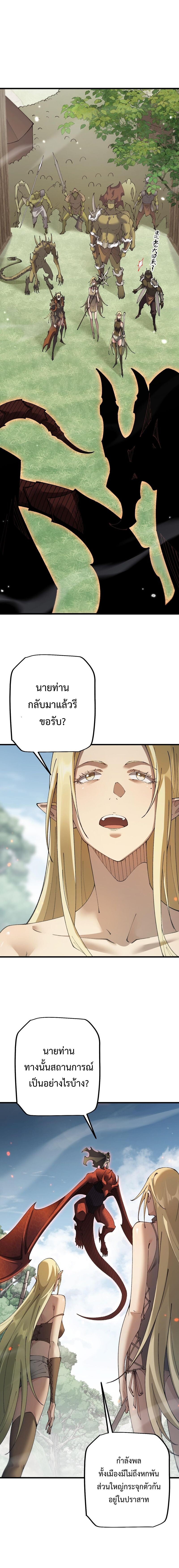 ตอนที่ 64 - หน้า 12