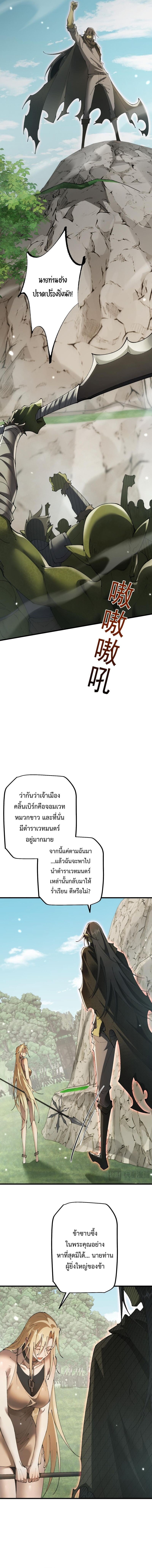 ตอนที่ 64 - หน้า 6