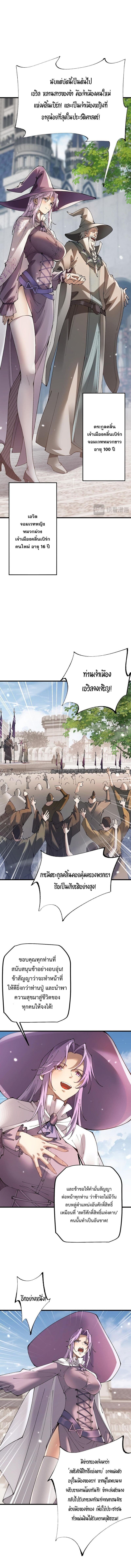 ตอนที่ 64 - หน้า 10