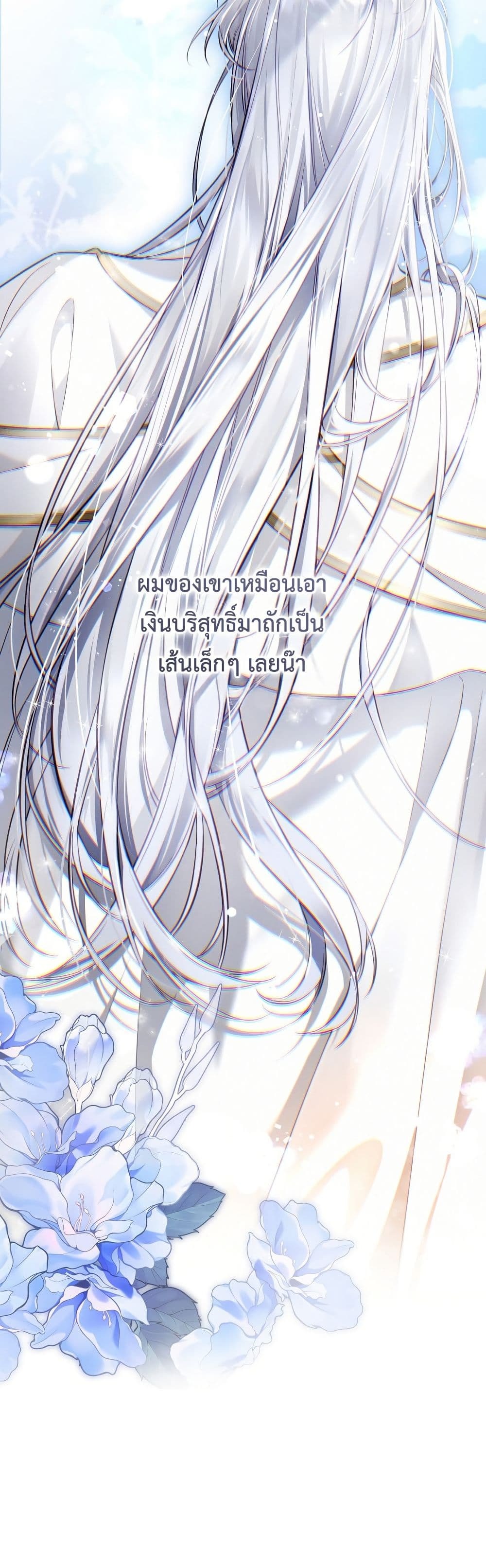 ตอนที่ 15 - หน้า 11