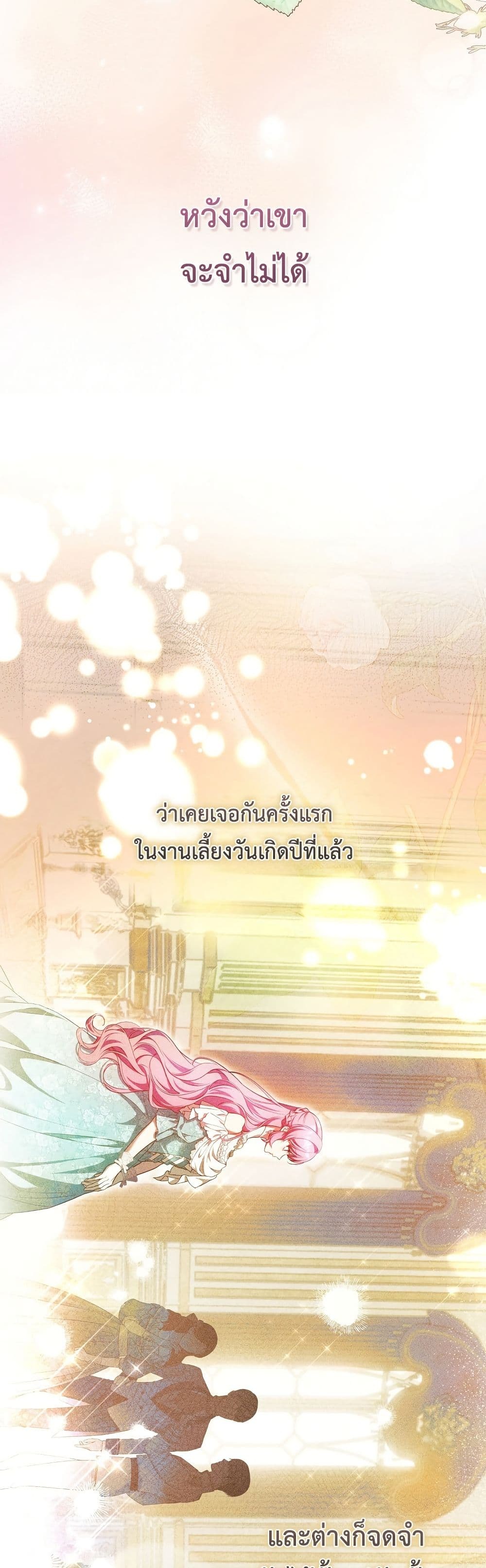 ตอนที่ 15 - หน้า 19