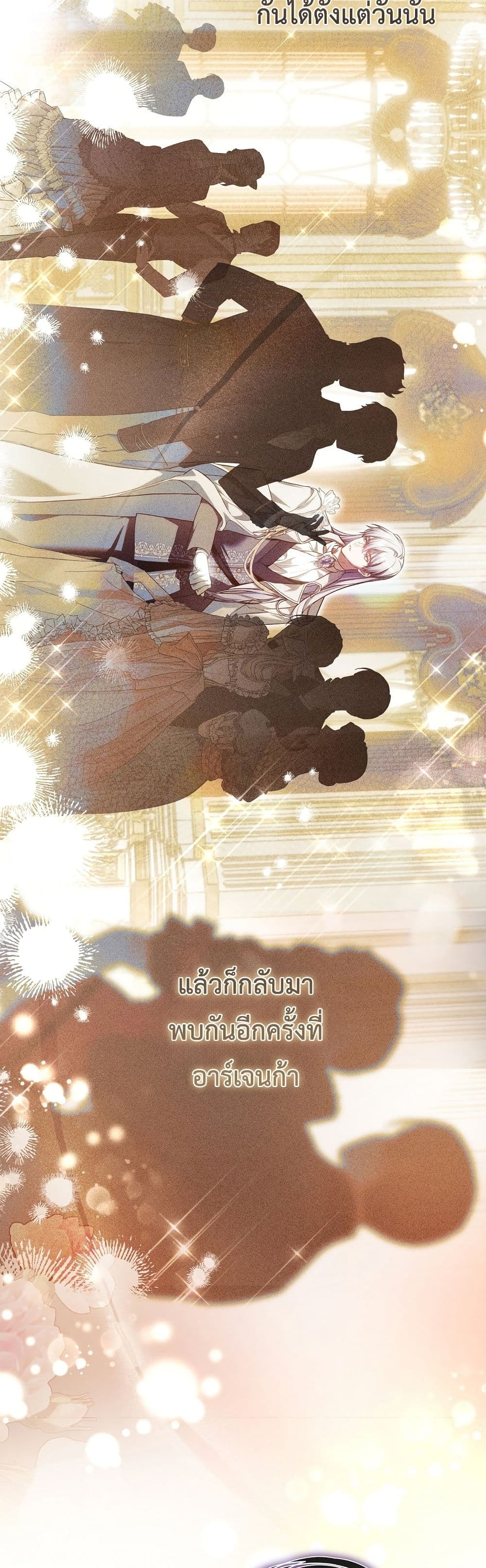 ตอนที่ 15 - หน้า 20