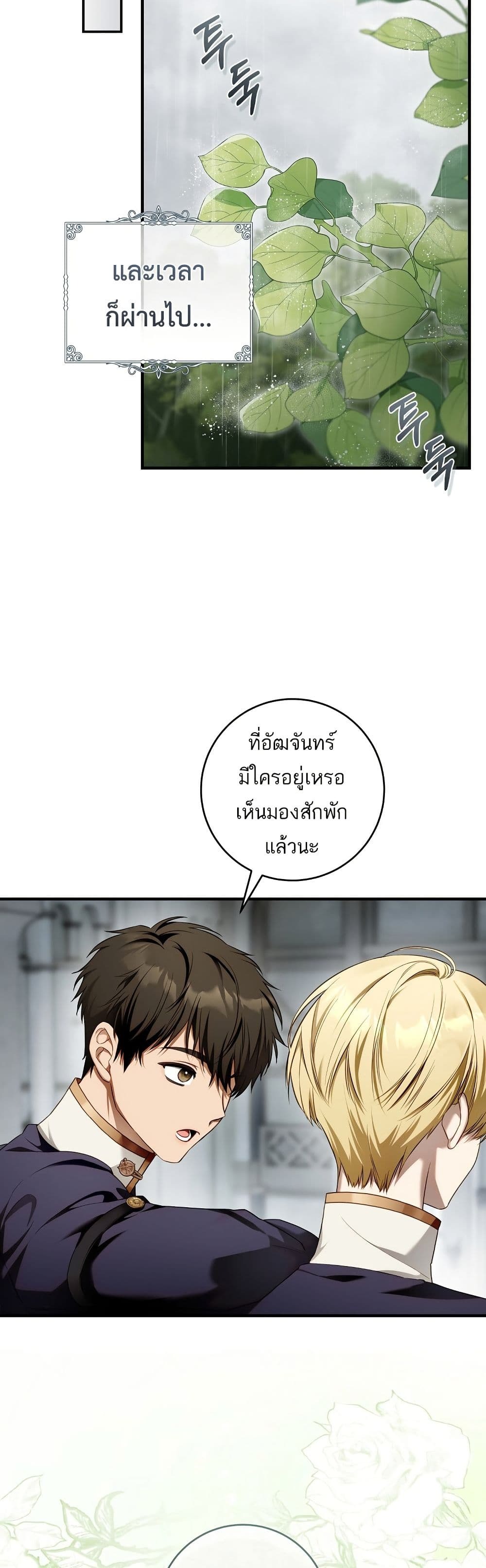ตอนที่ 15 - หน้า 22