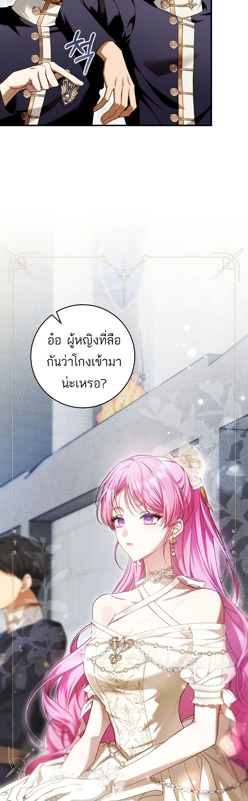 ตอนที่ 15 - หน้า 26
