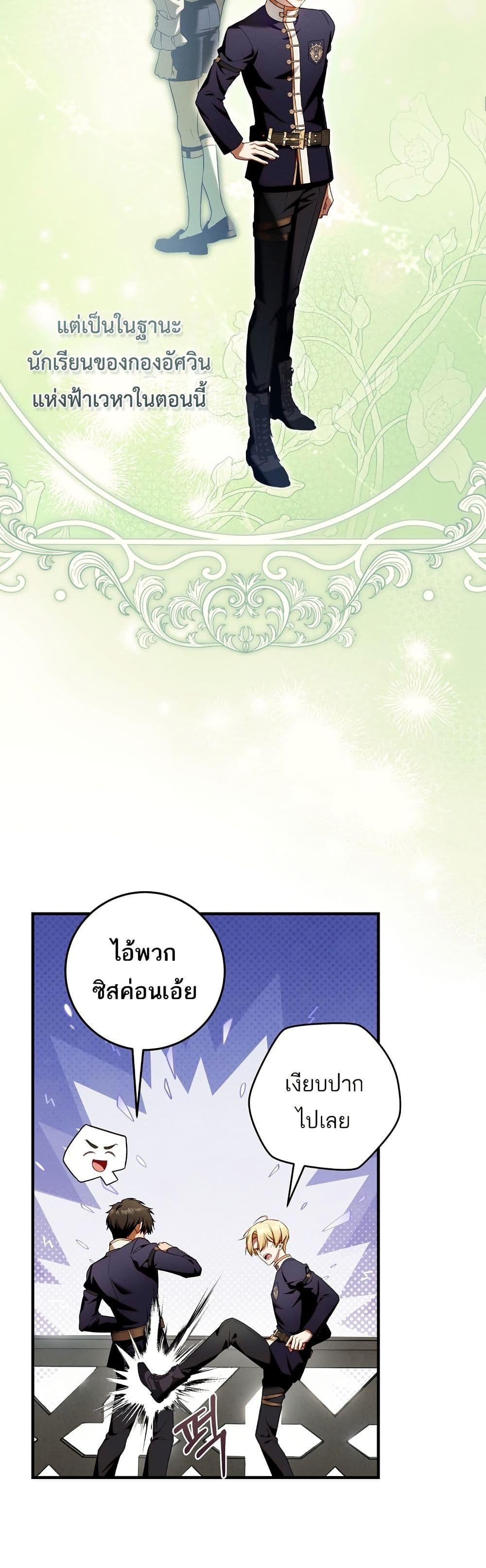 ตอนที่ 15 - หน้า 29