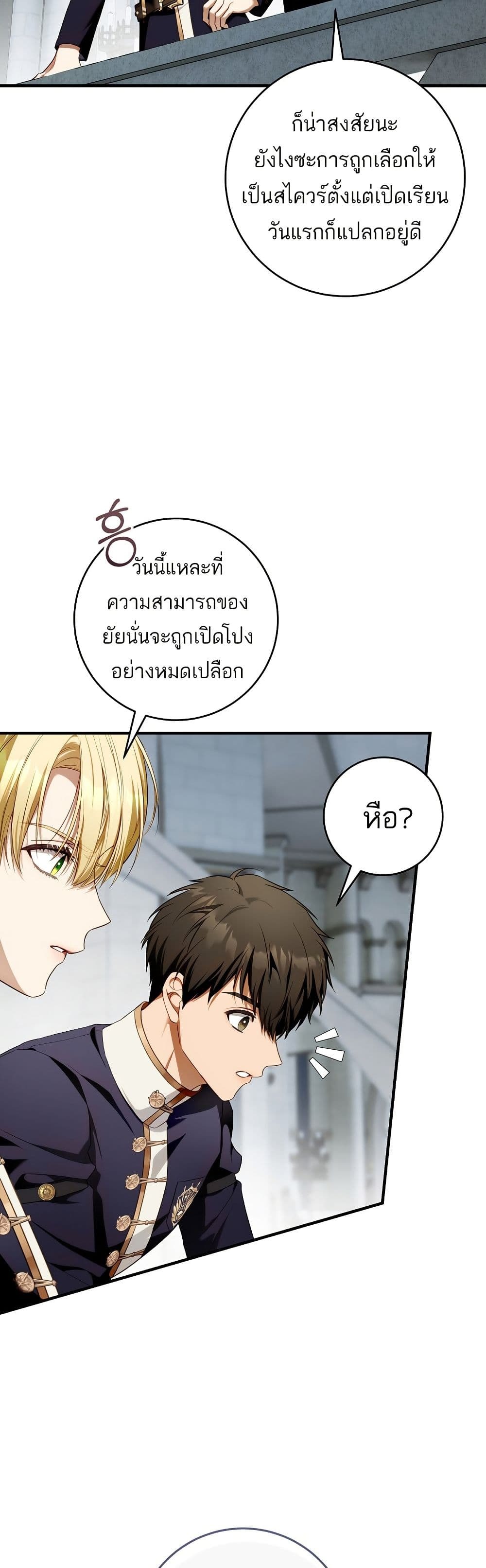 ตอนที่ 15 - หน้า 31
