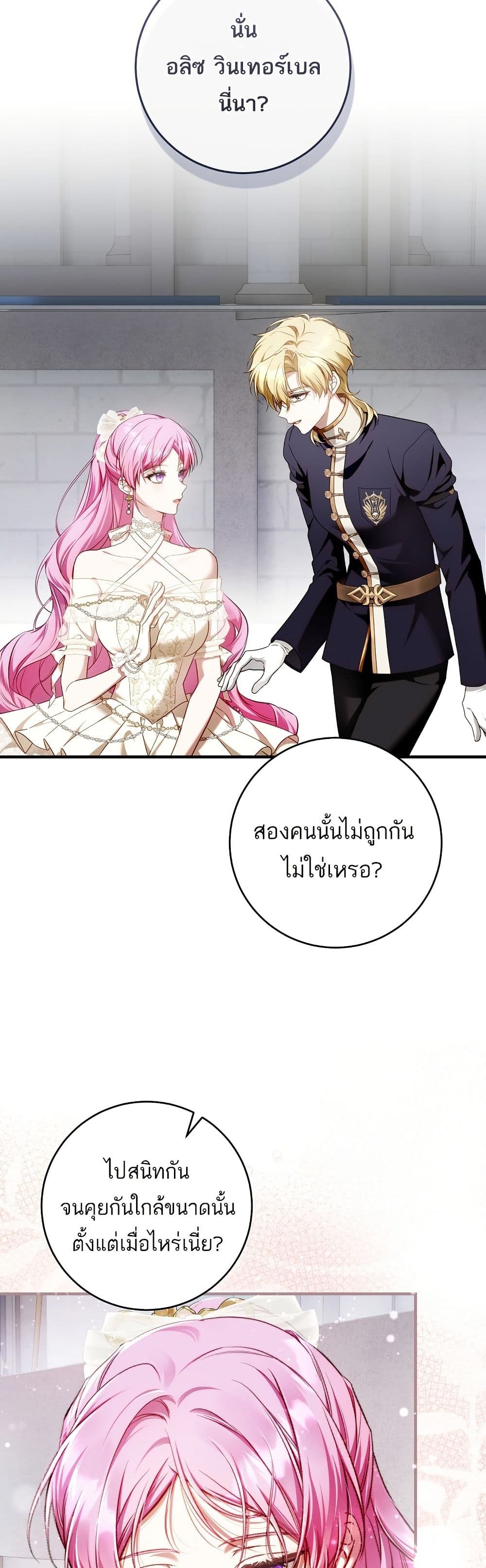 ตอนที่ 15 - หน้า 32