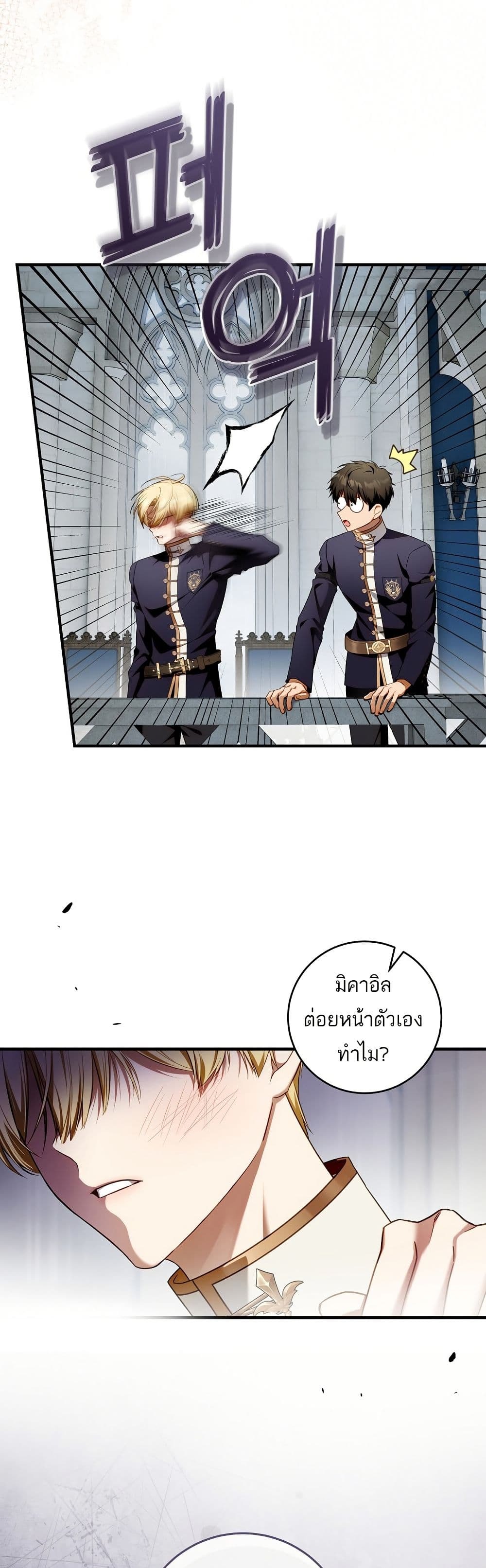ตอนที่ 15 - หน้า 34