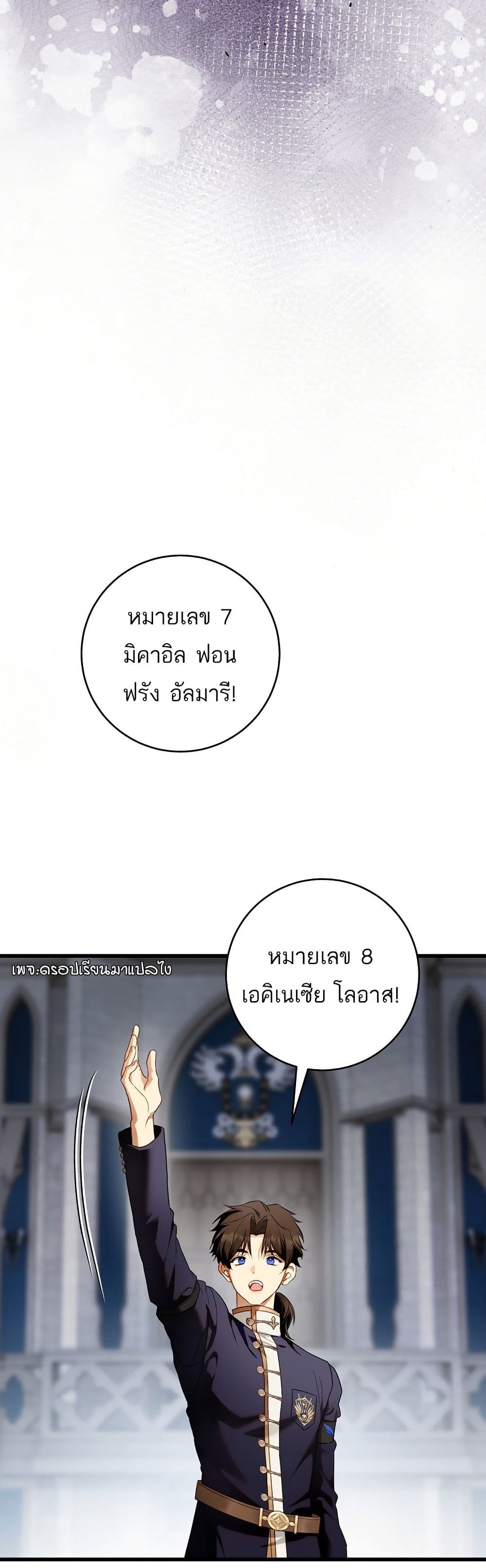 ตอนที่ 15 - หน้า 36