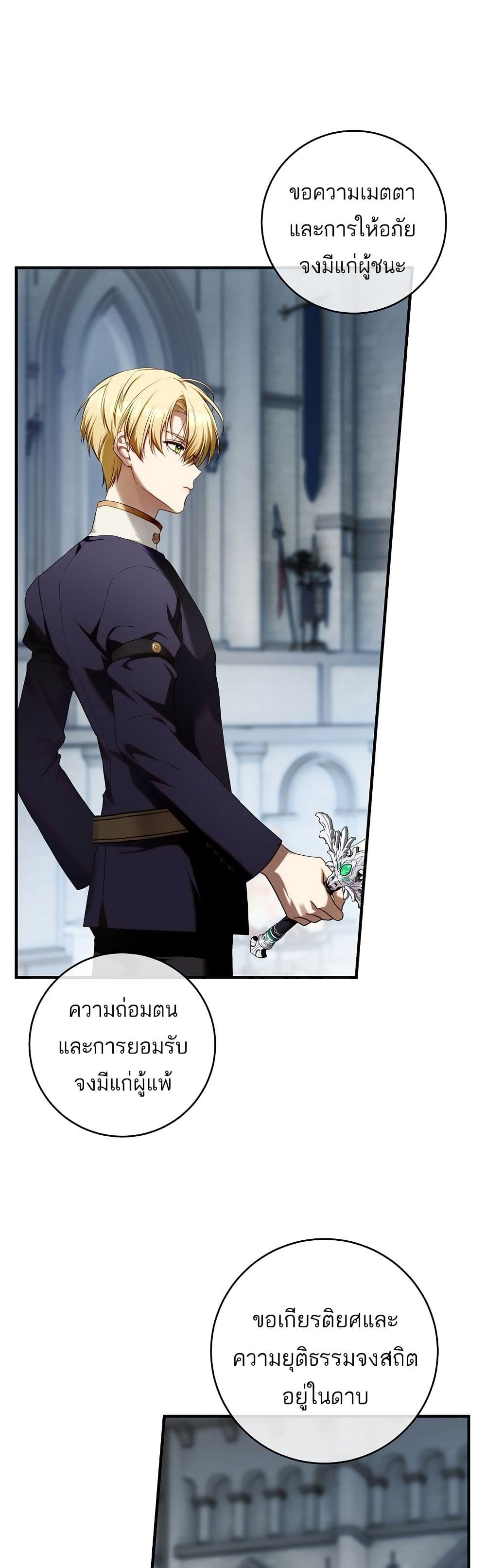ตอนที่ 15 - หน้า 37