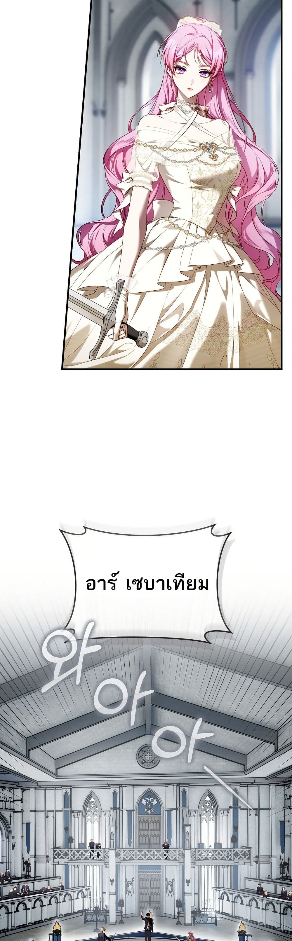 ตอนที่ 15 - หน้า 38