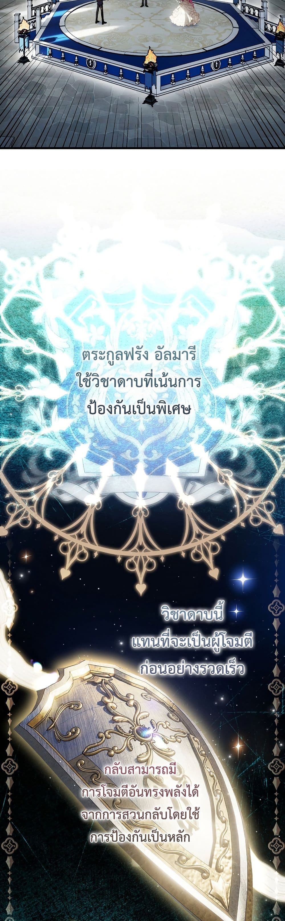 ตอนที่ 15 - หน้า 39