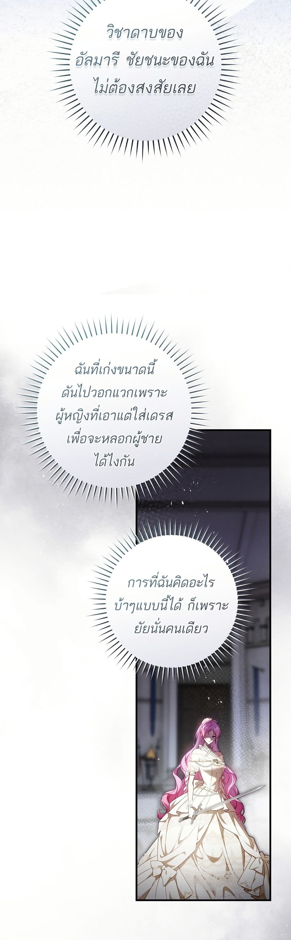 ตอนที่ 15 - หน้า 41