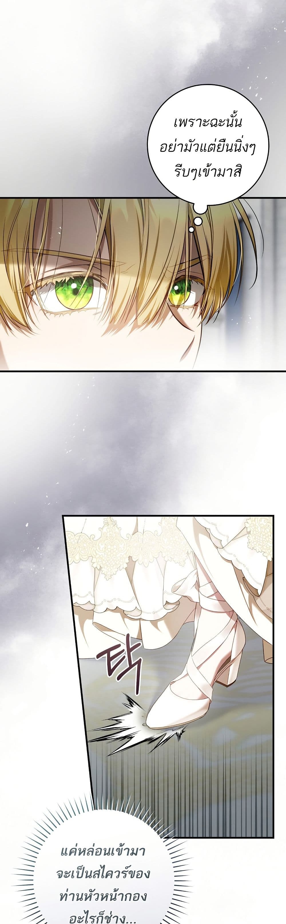 ตอนที่ 15 - หน้า 42