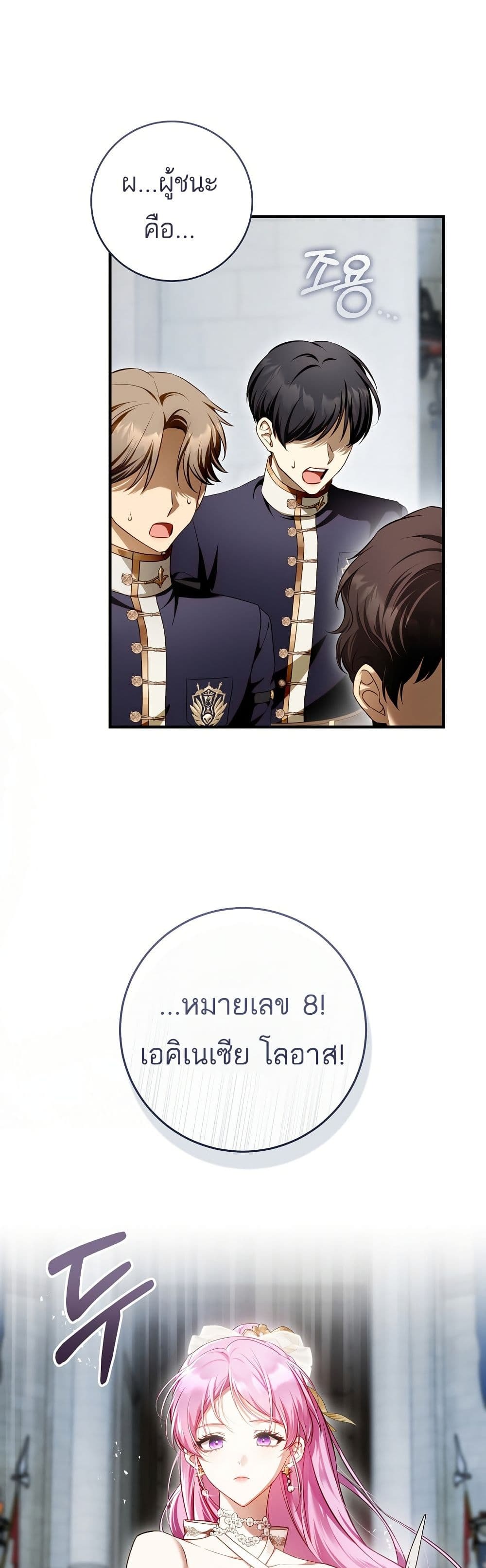 ตอนที่ 15 - หน้า 47