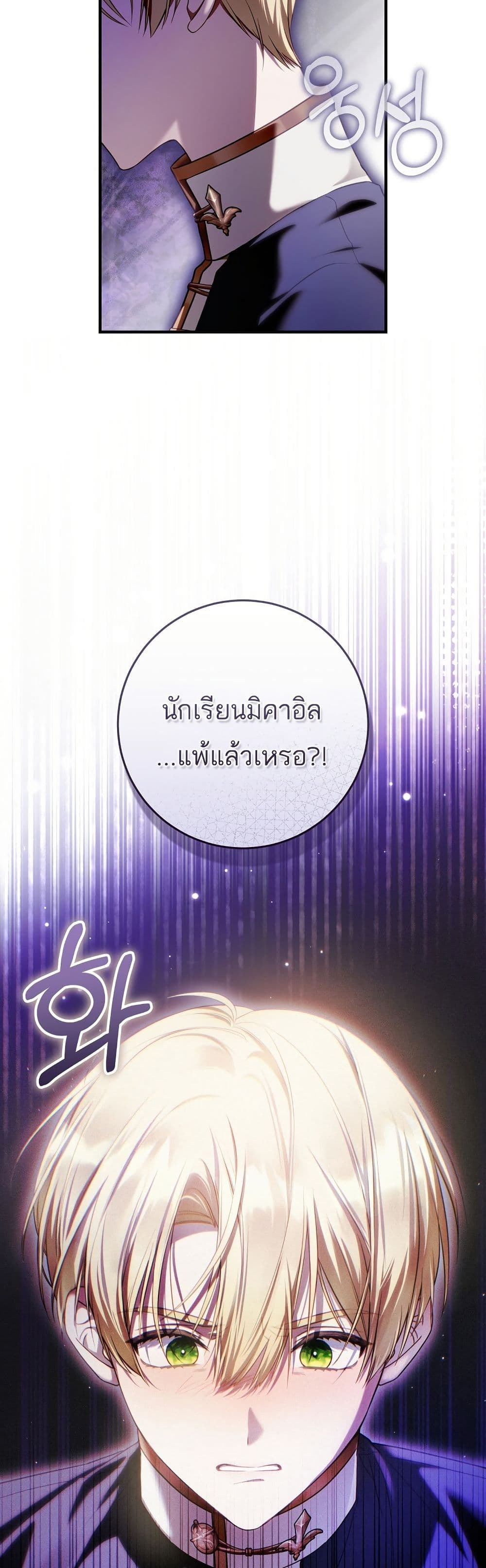 ตอนที่ 15 - หน้า 49