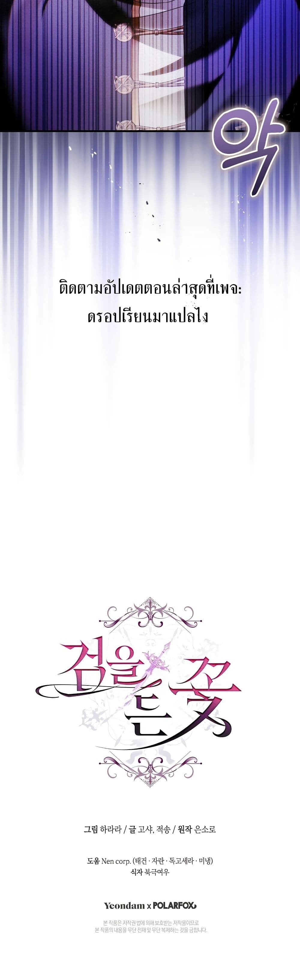 ตอนที่ 15 - หน้า 50