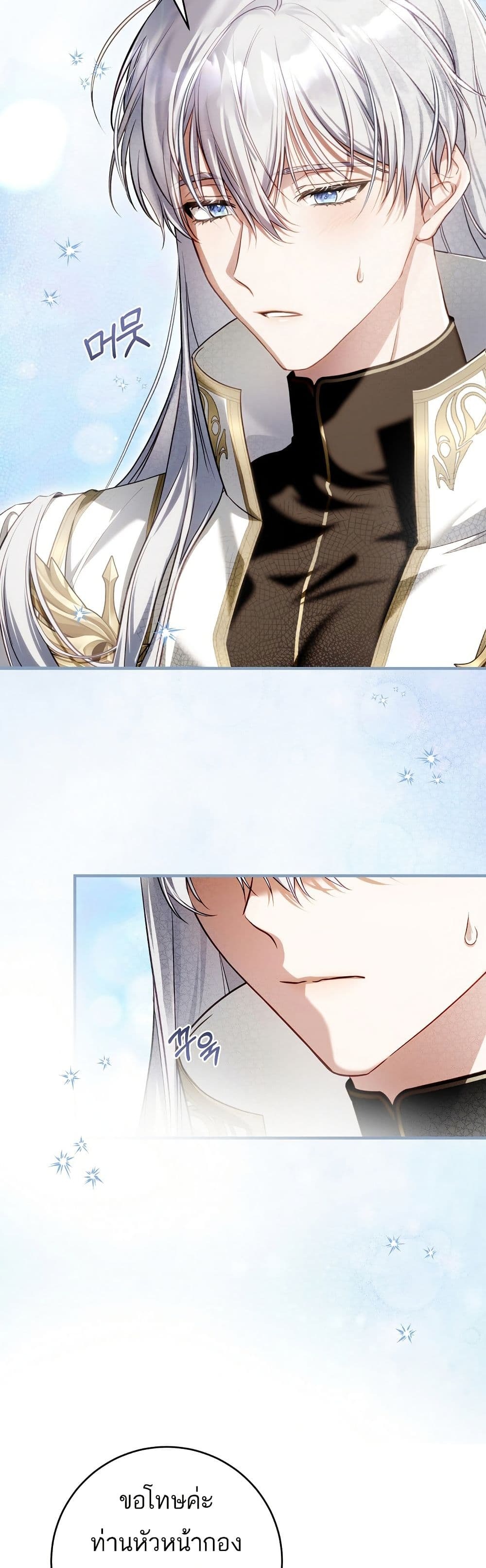 ตอนที่ 15 - หน้า 6