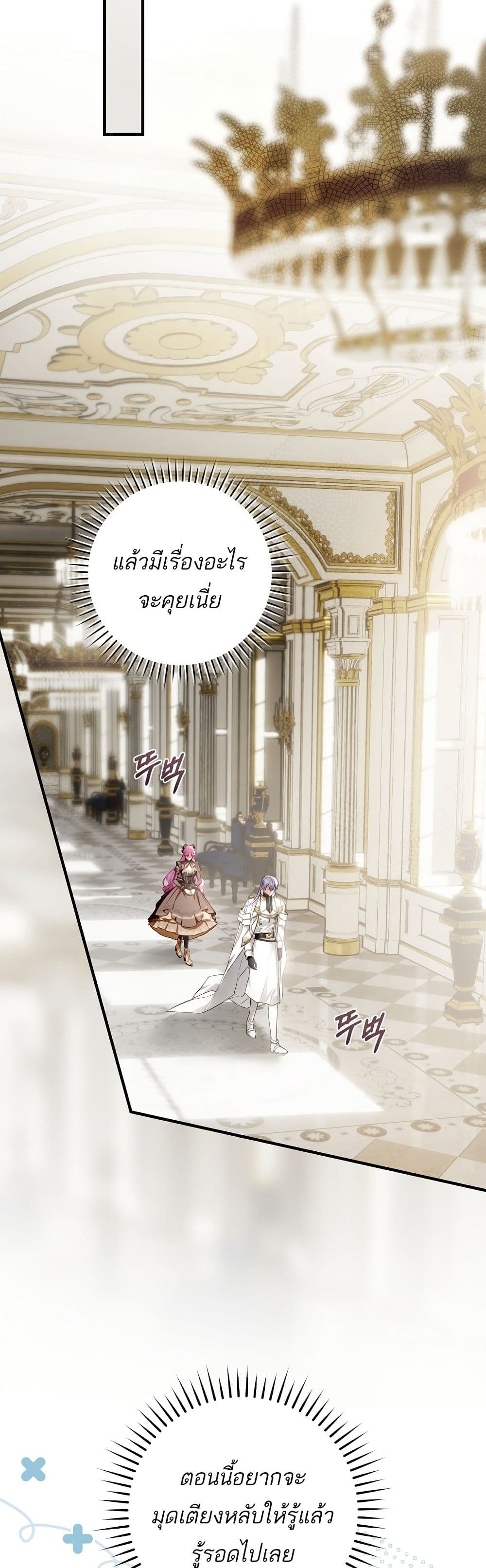 ตอนที่ 15 - หน้า 9