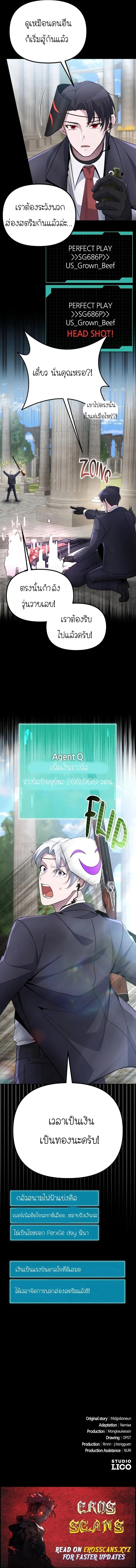 ตอนที่ 28 - หน้า 16