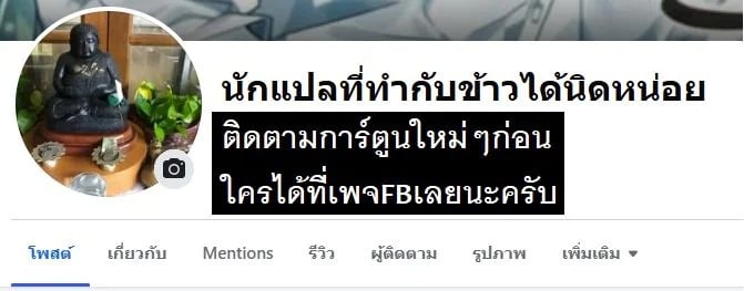 ตอนที่ 37 - หน้า 15