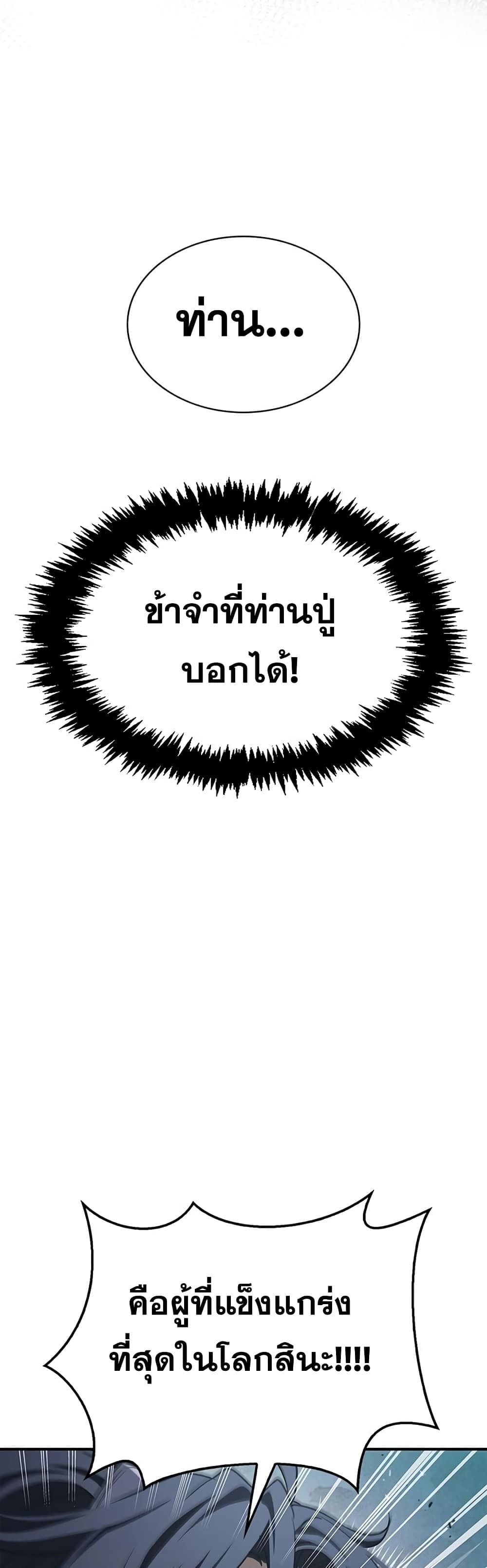 ตอนที่ 6 - หน้า 14