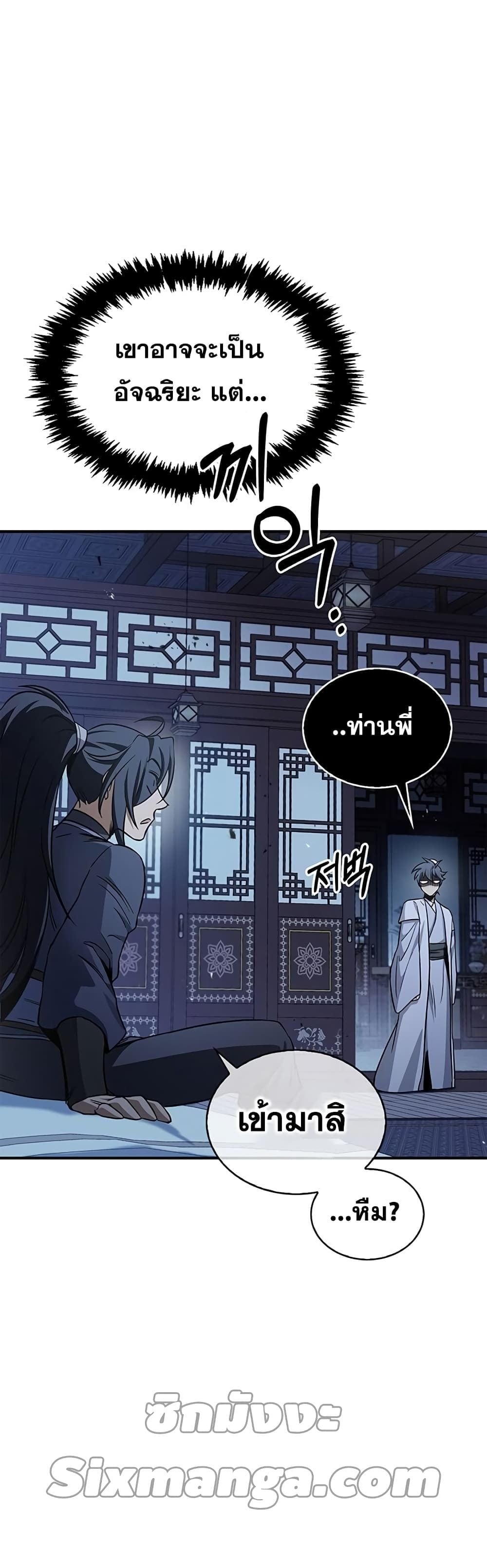 ตอนที่ 6 - หน้า 32