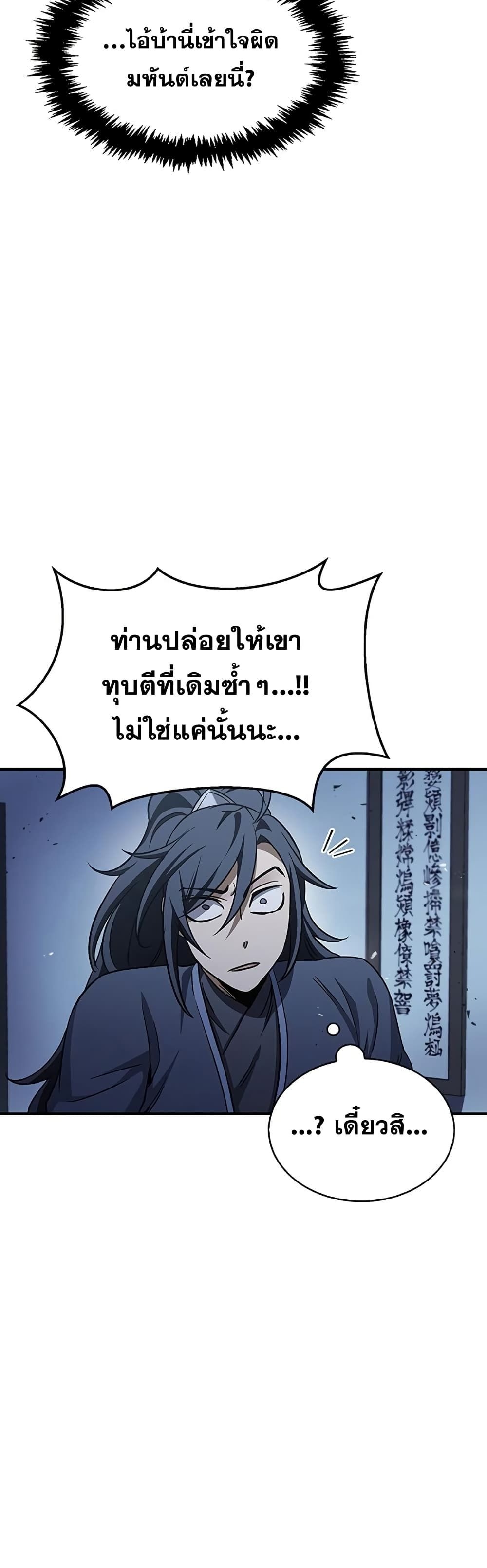 ตอนที่ 6 - หน้า 35