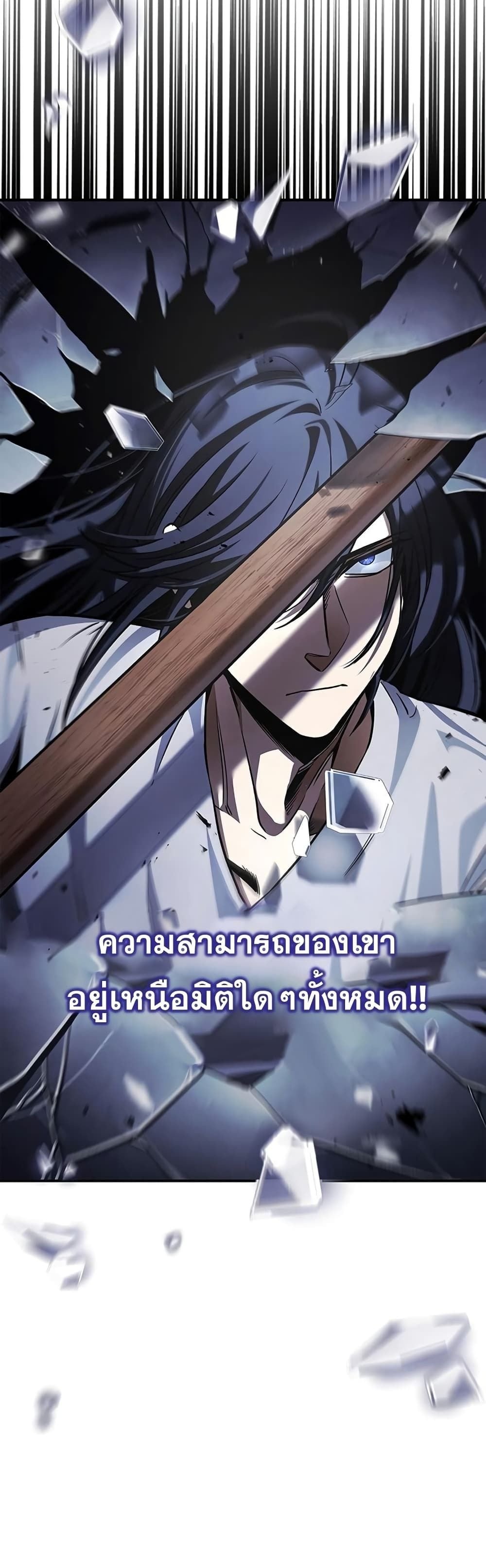 ตอนที่ 6 - หน้า 39