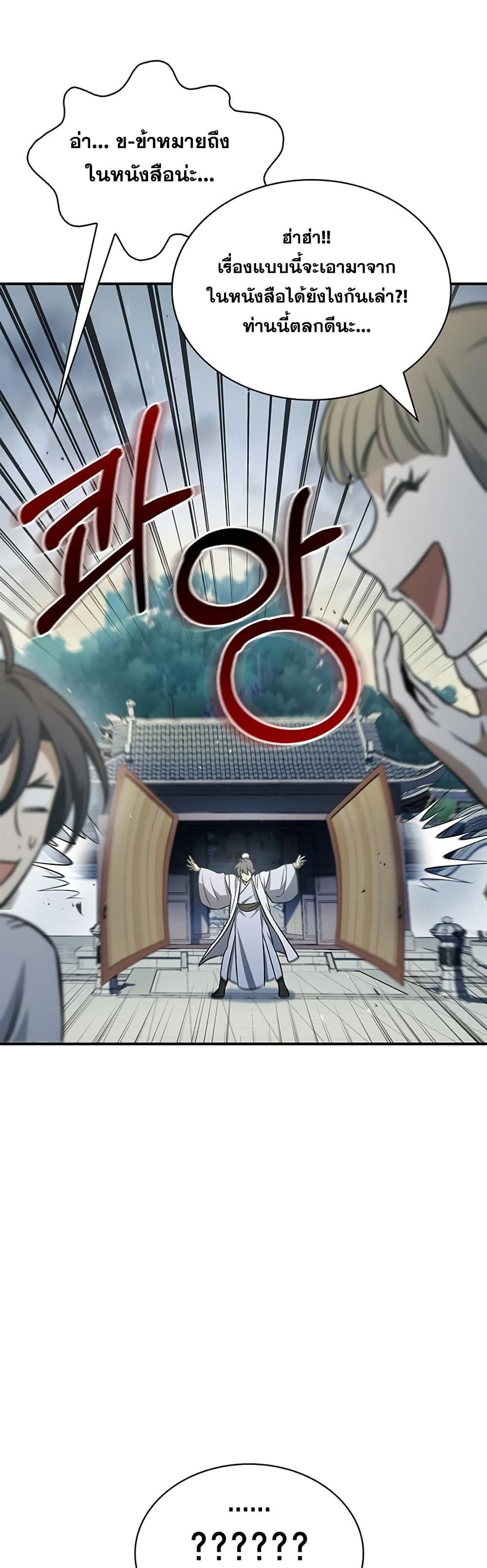 ตอนที่ 6 - หน้า 51