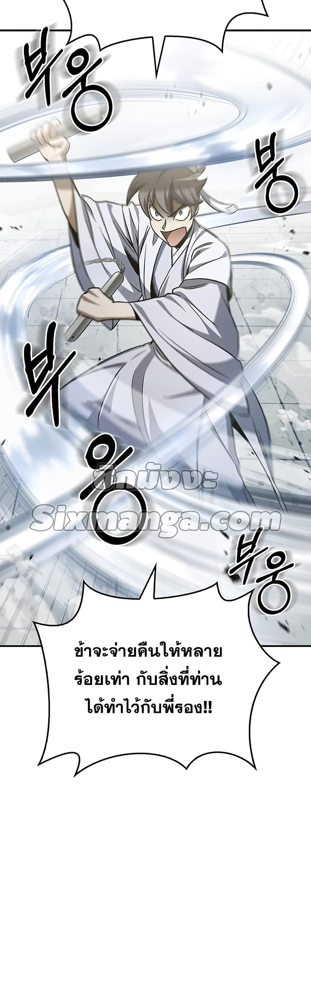 ตอนที่ 6 - หน้า 55