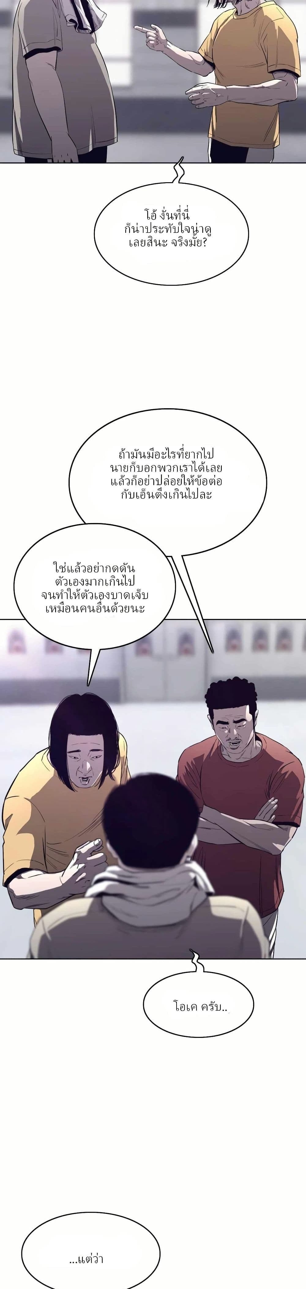 ตอนที่ 3 - หน้า 22