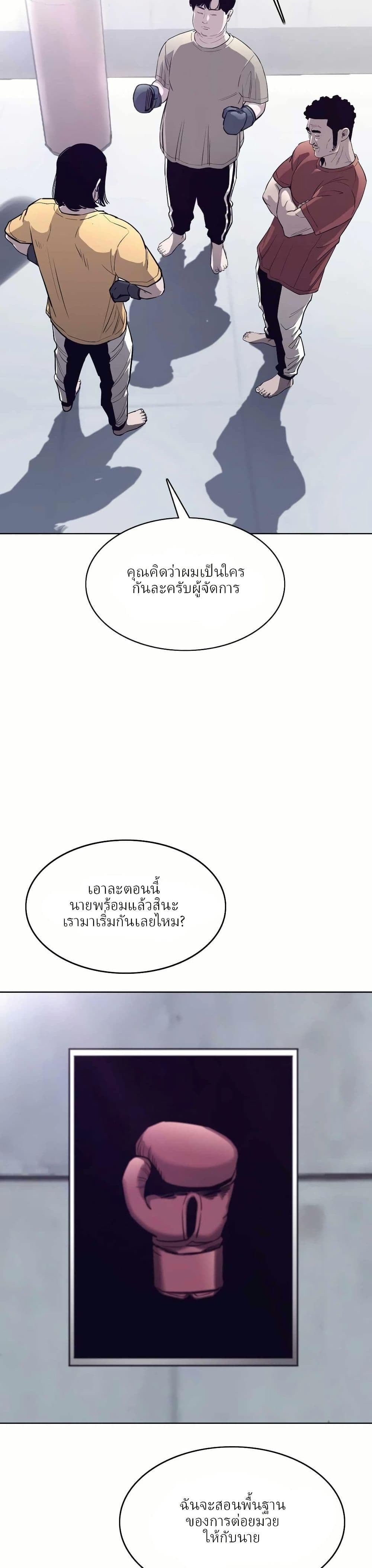 ตอนที่ 3 - หน้า 26