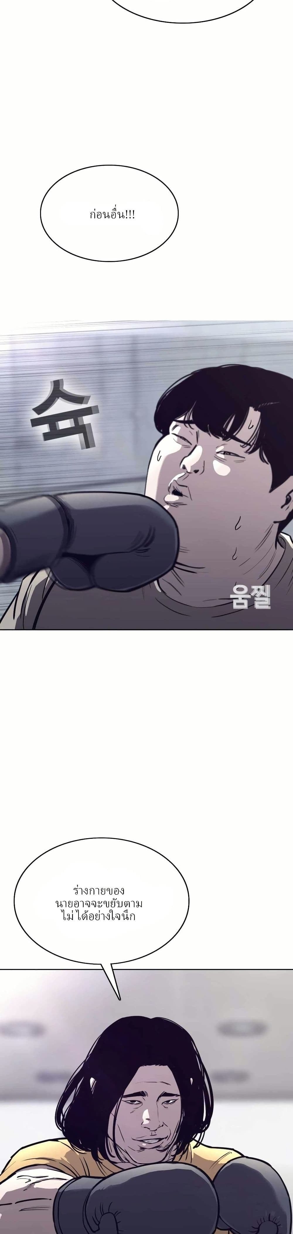 ตอนที่ 3 - หน้า 27