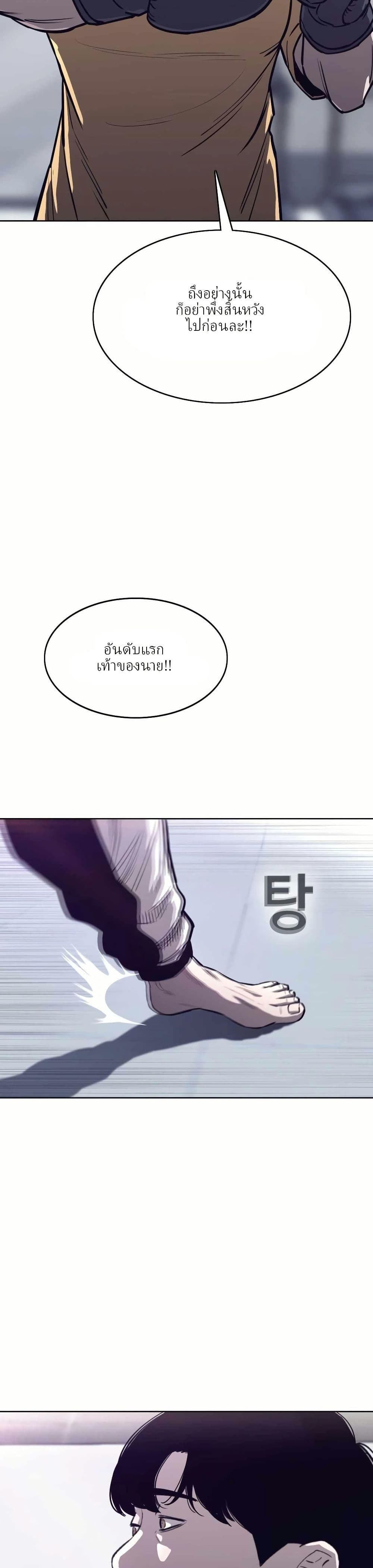 ตอนที่ 3 - หน้า 28