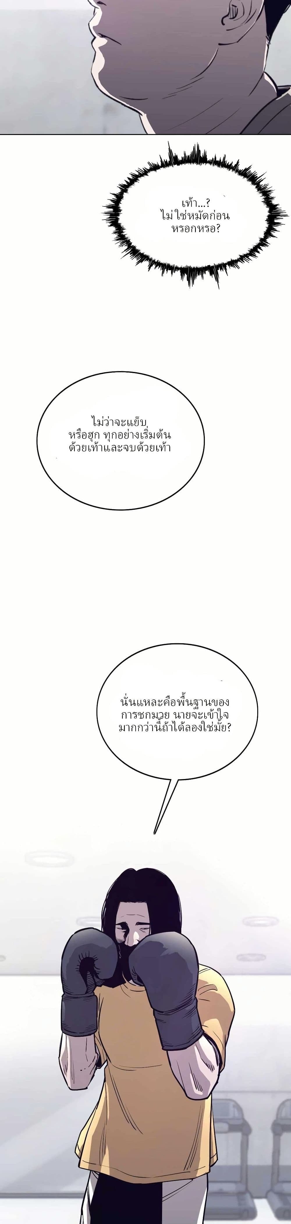 ตอนที่ 3 - หน้า 29