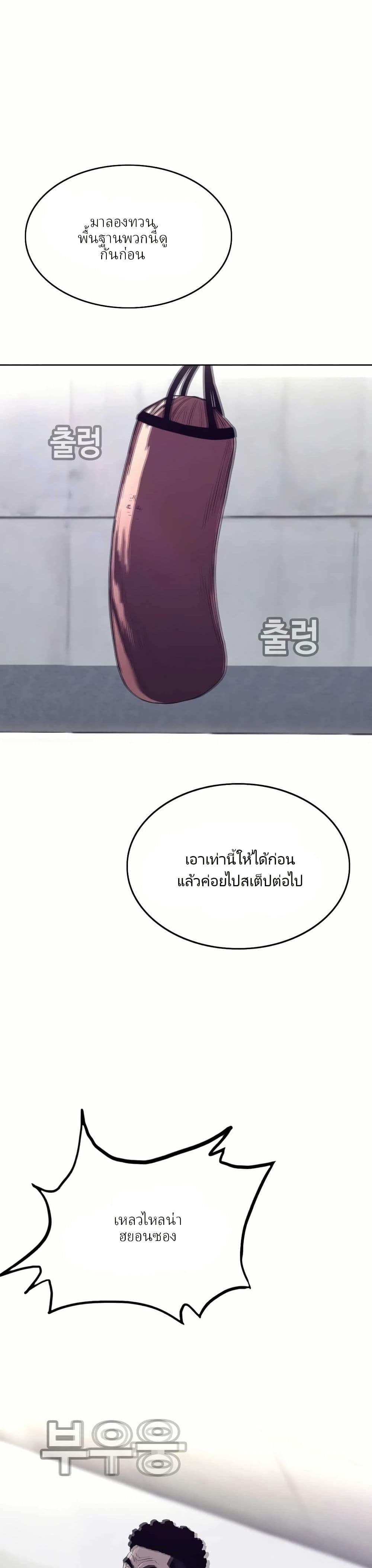 ตอนที่ 3 - หน้า 34