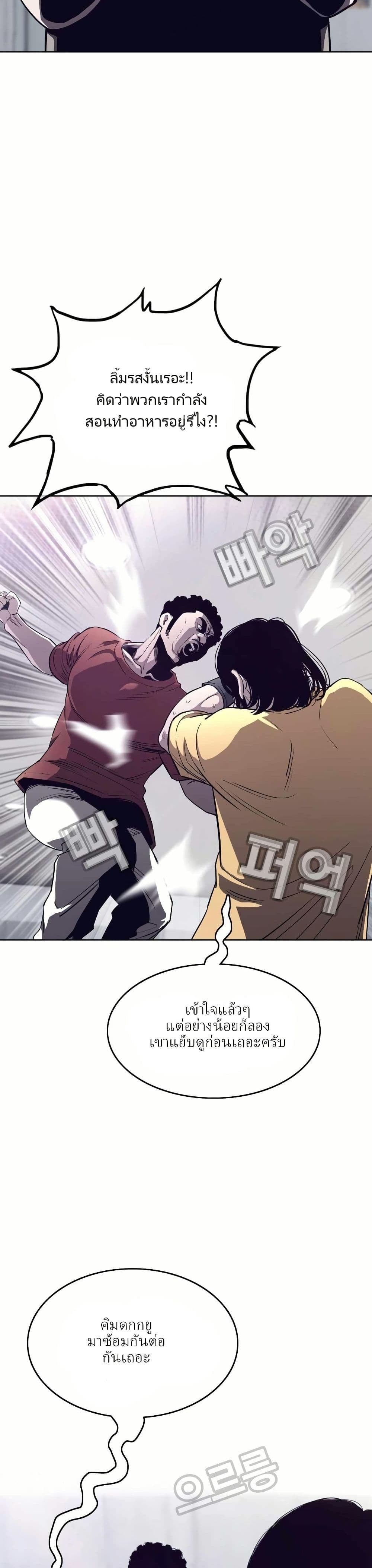 ตอนที่ 3 - หน้า 36