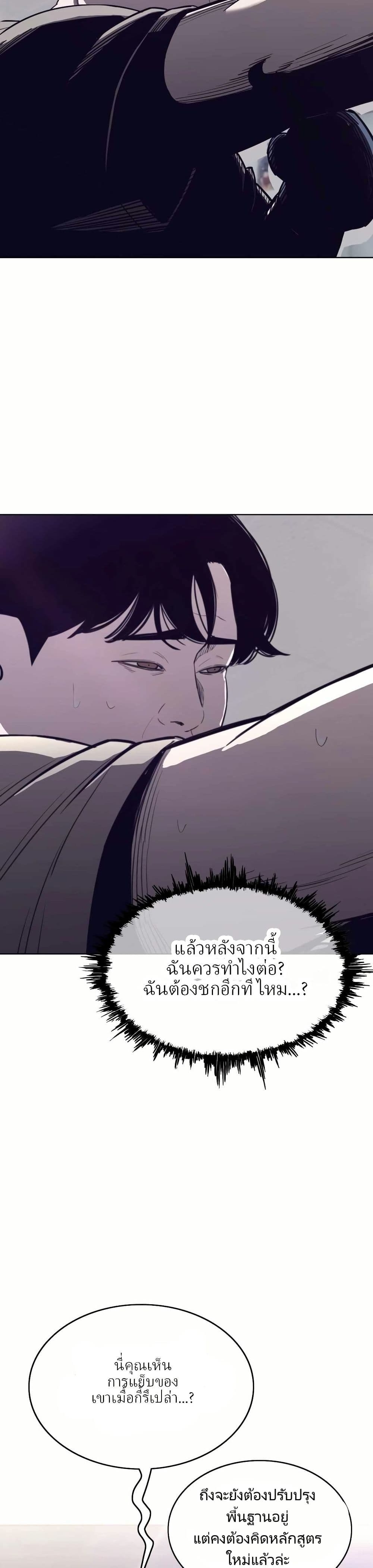 ตอนที่ 3 - หน้า 41