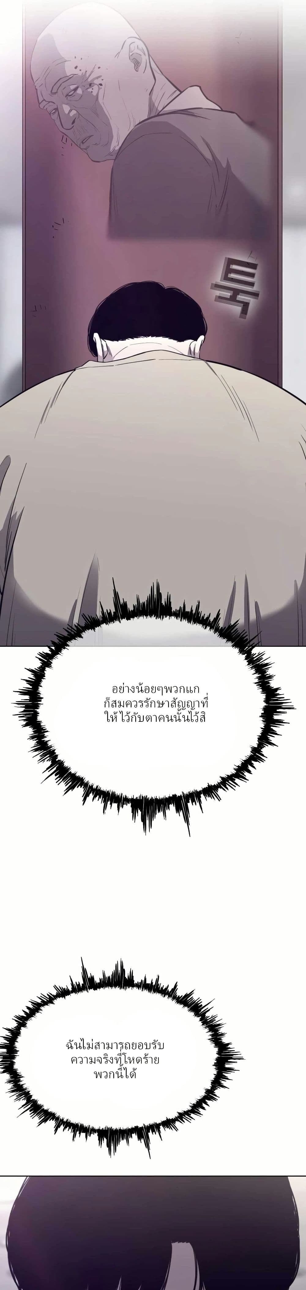 ตอนที่ 3 - หน้า 46