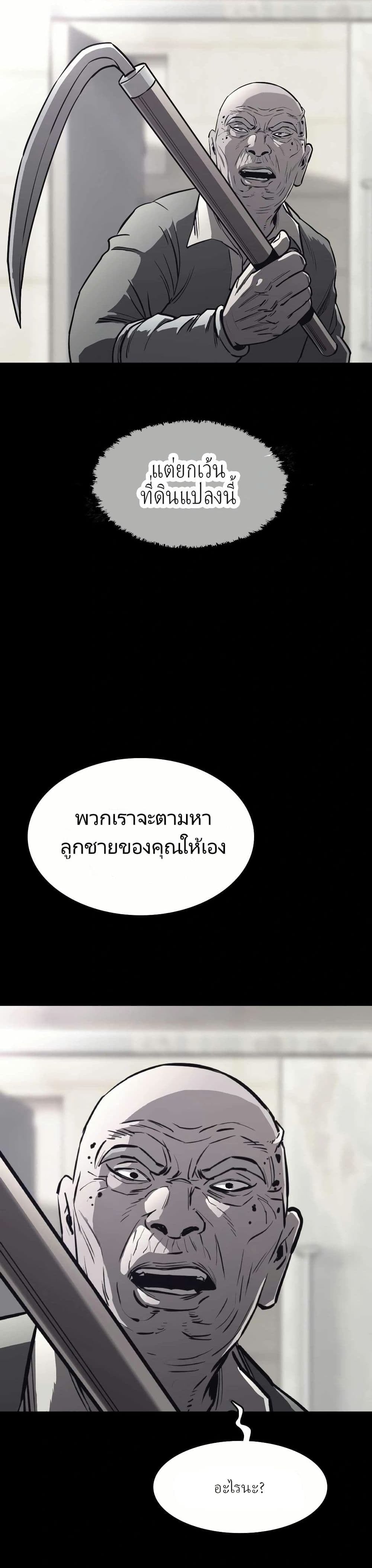 ตอนที่ 3 - หน้า 6