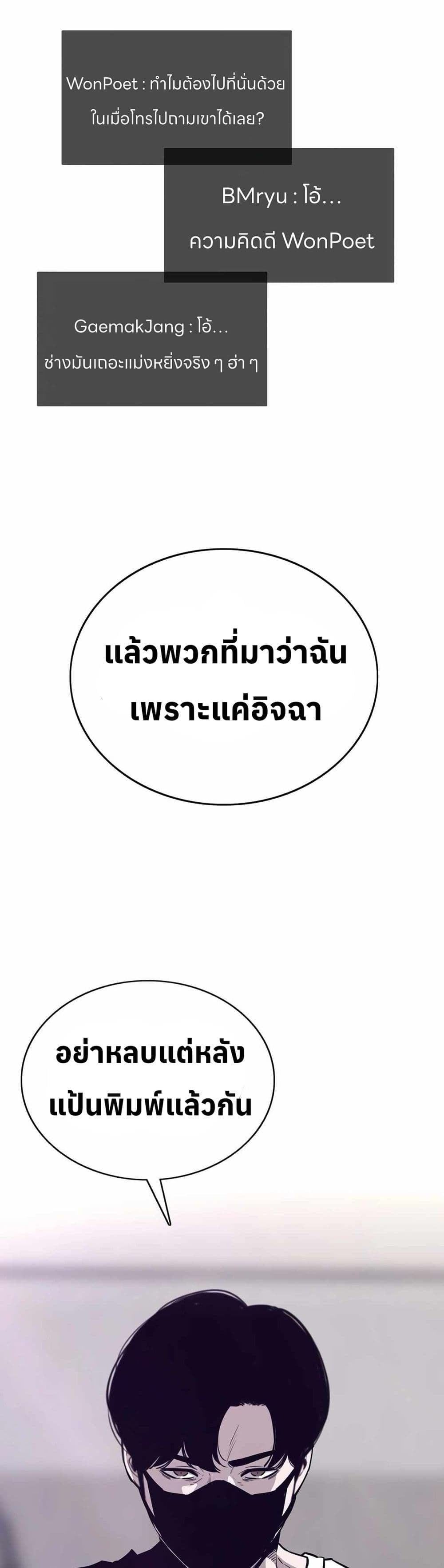 ตอนที่ 10 - หน้า 26