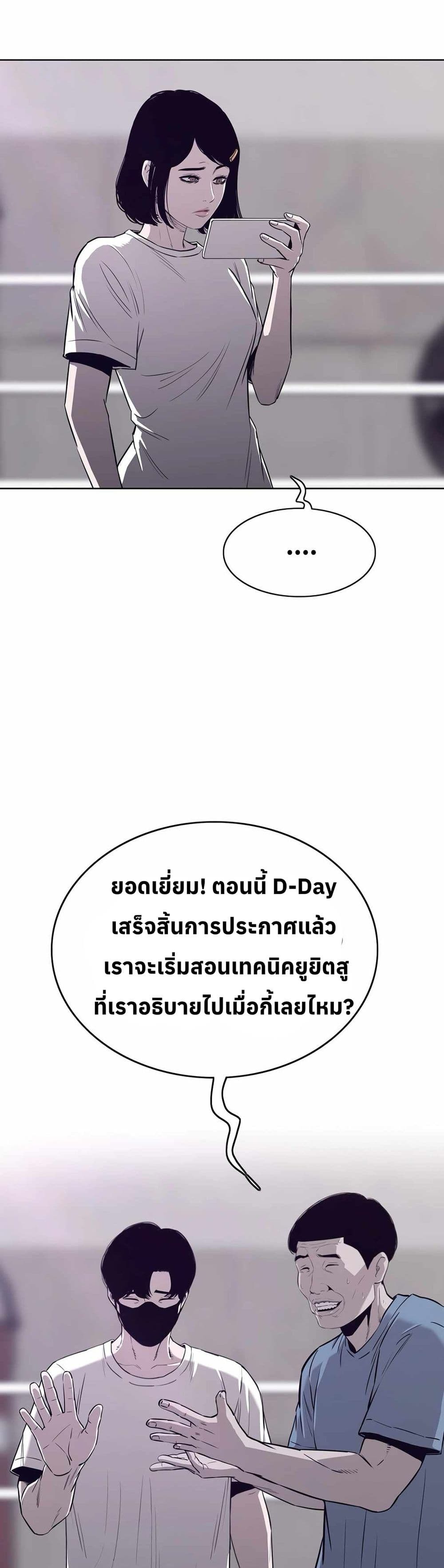ตอนที่ 10 - หน้า 28
