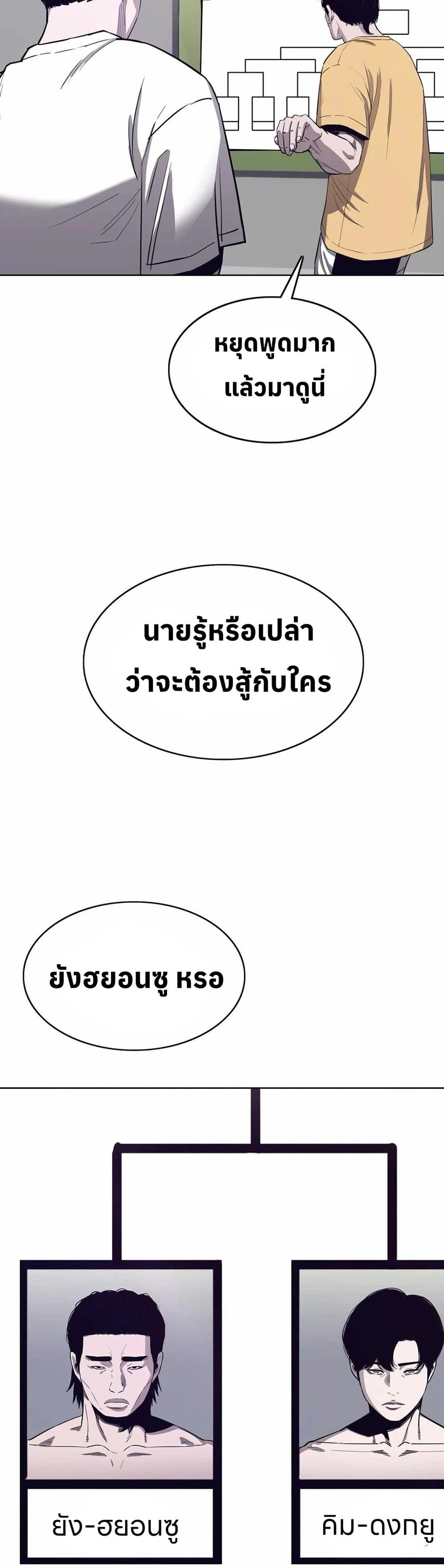 ตอนที่ 10 - หน้า 39