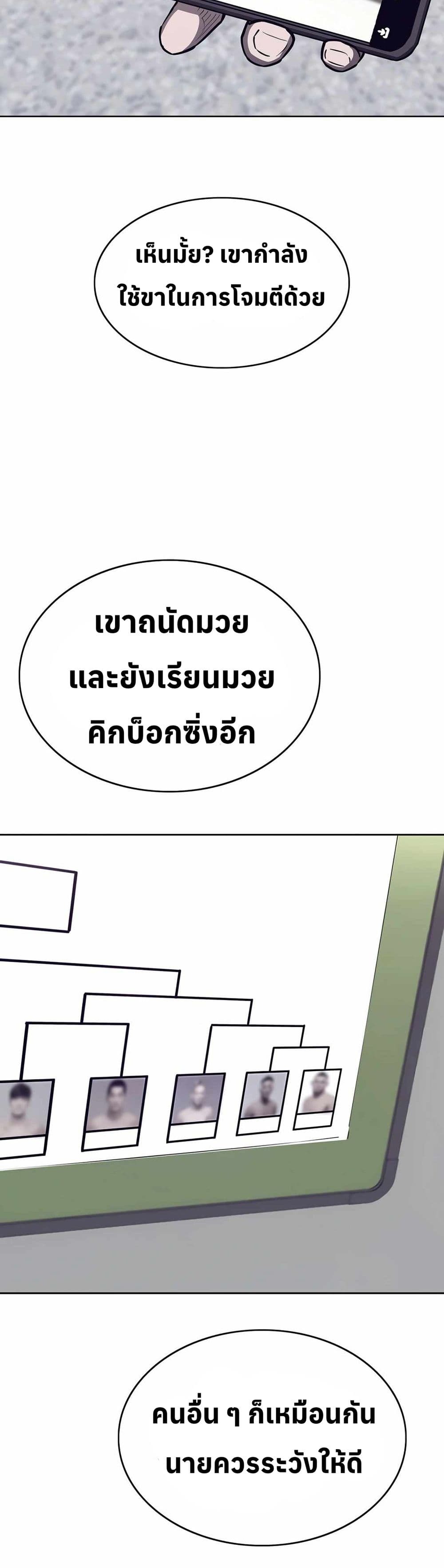 ตอนที่ 10 - หน้า 43