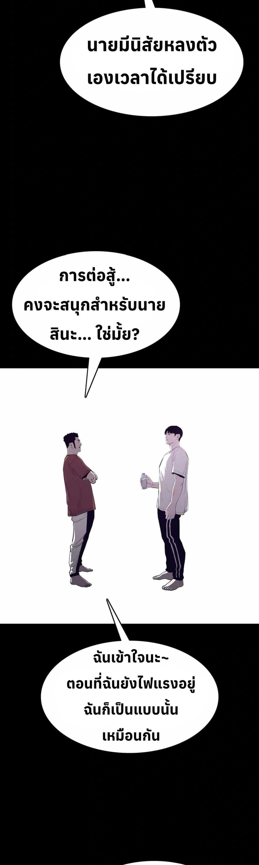 ตอนที่ 16 - หน้า 24